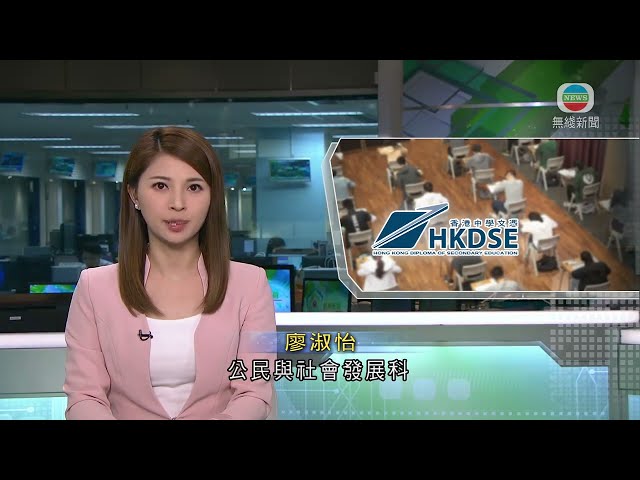 香港新聞｜無綫新聞｜16/04/24 要聞｜【文憑試】公民科開考 有考生指壓力較考其他主科小｜TVB News