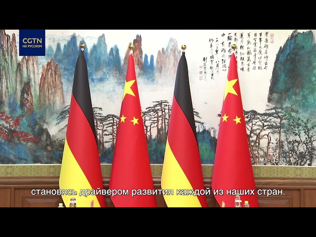 ⁣Встреча Си Цзиньпина с канцлером Германии Олафом Шольцем
