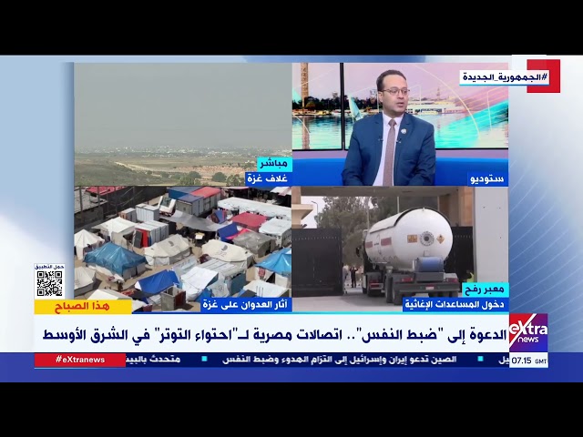 د. حامد فارس يتحدث عن المساعدات الإنسانية الإغاثية المصرية لغزة خاصة في عيد الفطر