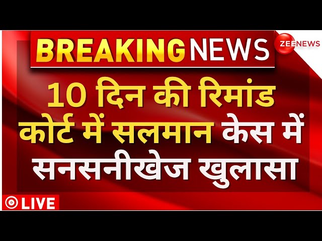 Salman Khan Firing Case Big News LIVE : सलमान खान मामला विकी गुप्ता और सागर पाल को 10 दिन रिमांड