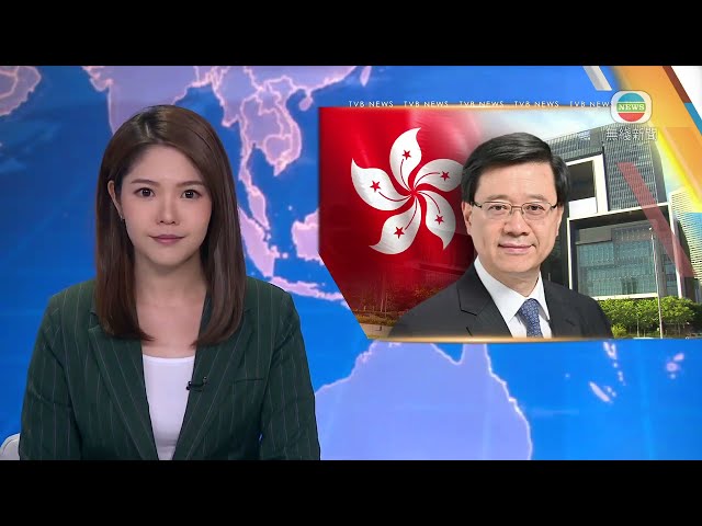 香港新聞｜無綫新聞｜16/04/24 要聞｜李家超感謝夏寶龍全民國家安全教育日講話 稱香港人面對改變需應變創新｜TVB News