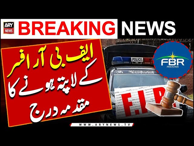 ⁣Rawalpindi: FBR officer ke lapata hone ka muqadma darj | Breaking News