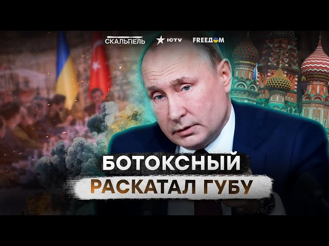 ⁣Путин ДАВИТ на Украину ПЕРЕГОВОРАМИ  Россия УМОЛЯЕТ о ПЕРЕДЫШКЕ