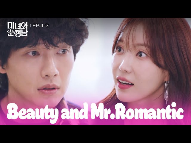 Good Luck [Beauty and Mr. Romantic : EP.4-2] | KBS WORLD TV 240414