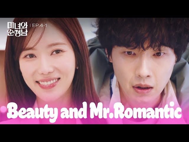 A Different Person [Beauty and Mr. Romantic : EP.4-1] | KBS WORLD TV 240414