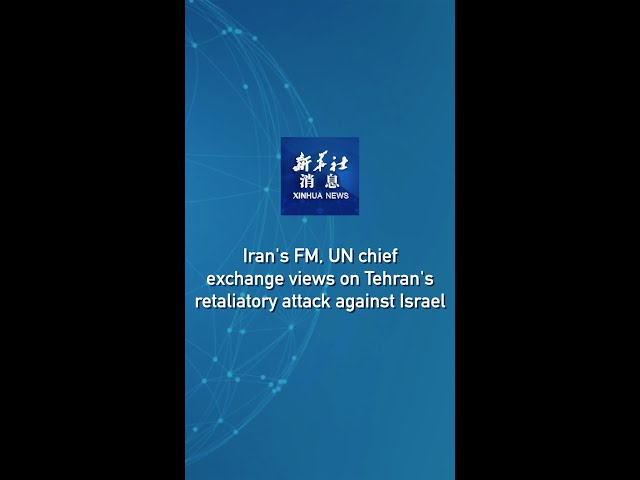 ⁣Xinhua News | Iran's FM, UN chief exchange views on Tehran's retaliatory attack against Is