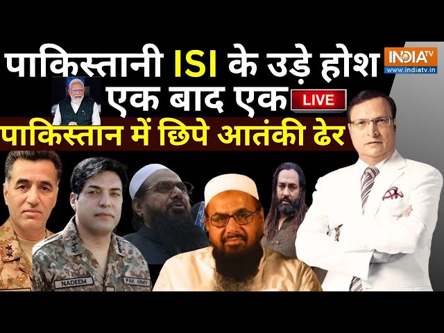 Pakistan Breaking News Live: पाकिस्तानी RAW के उड़े होश, एक बाद एक- पाकिस्तान में छिपे आतंकी ढेर