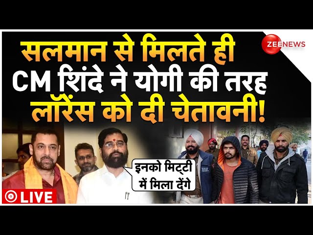 CM Shinde Action Salman Khan House Firing LIVE : CM शिंदे की सलमान के घर फायरिंग करने वालों पर एक्शन