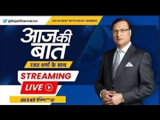 Aaj Ki Baat LIVE : क्या PM  मोदी करेंगे 400 पार ? India TV CNX Loksabha Final Opinion Poll 2024