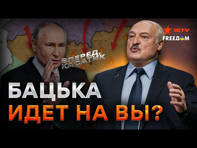 ⁣УГАР Лукашенка и ПУТИНА дал о себе ЗНАТЬ! Теперь НАПАДЕНИЕ готовится из КОСМОСА?