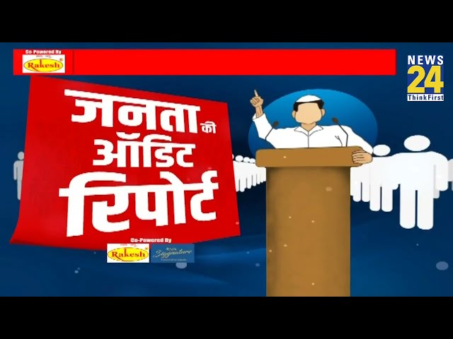 Rajasthan के सीकर का संग्राम कौन जीतेगा ?...देखिए Sikar की जनता की Audit Reports I INDIA Vs NDA