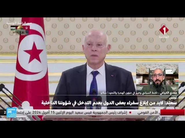 ⁣قيس سعيّد يرفض التدخلات الخارجية ومحاولات توطين المهاجرين في تونس