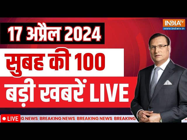 Super 100 LIVE: Ayodhya Ram Navami | Arvind Kejriwal Update | PM Modi Rally | Akhliesh Rahul PC |