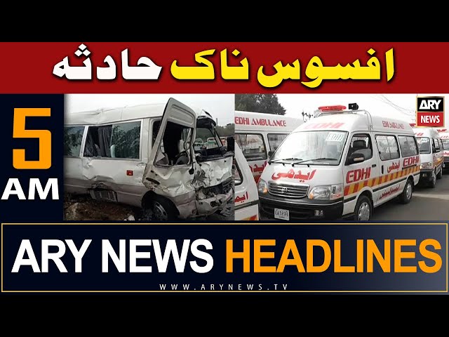 ARY News 5 AM Headlines | 17th April 2024 | Indus Highway Par Oil Tenkar Aur Bus Mein Tasadum