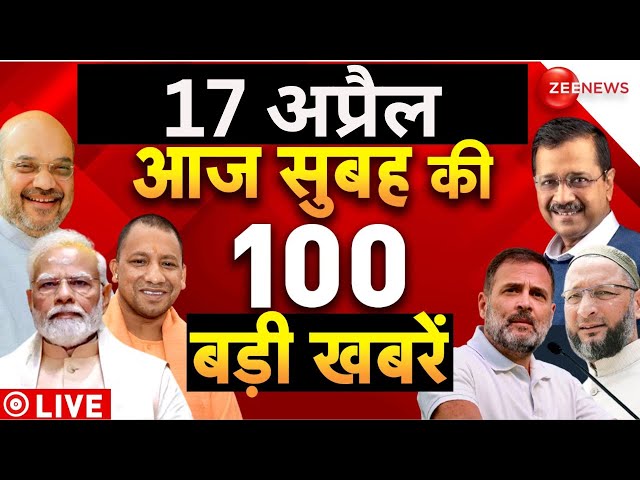 Aaj Ki Taaza Khabar Live: Top 100 News Today | Israel-Iran War | PM Modi | Rahul | Ram Navami2024