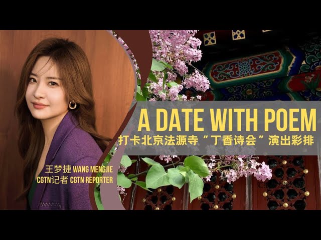 Live: A date with poem in Fayuan Temple