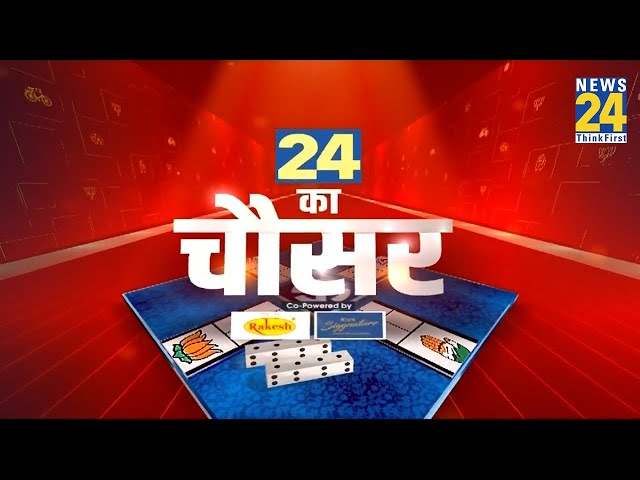 News Bulletin | 17 April 2024 | Hindi News | Latest News | Today's | News24