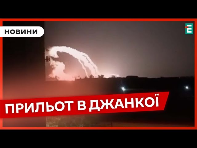 ⁣ Після ВИБУХІВ у Криму палає в районі військового аеродрому