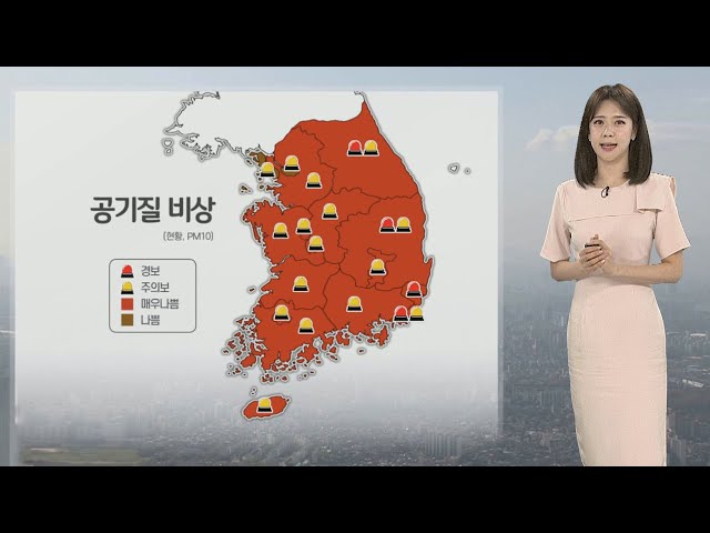 [날씨] 내일도 황사 영향권, 호흡기 건강 유의…낮 기온 오름세 / 연합뉴스TV (YonhapnewsTV)