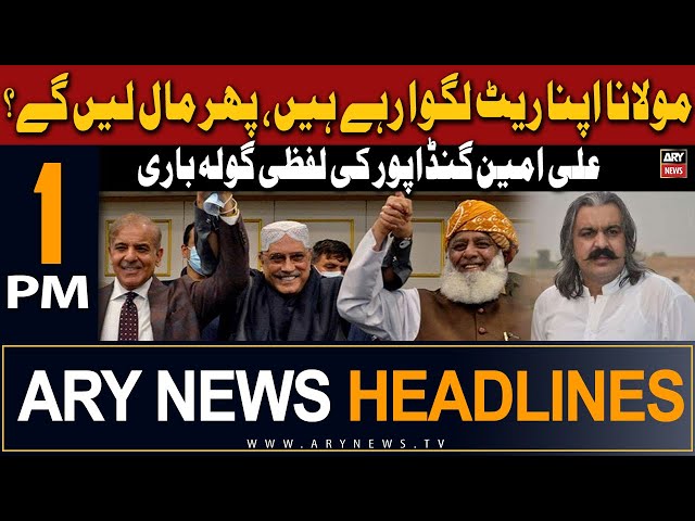 ARY News 1 PM Headlines | 17th April 2024 |      