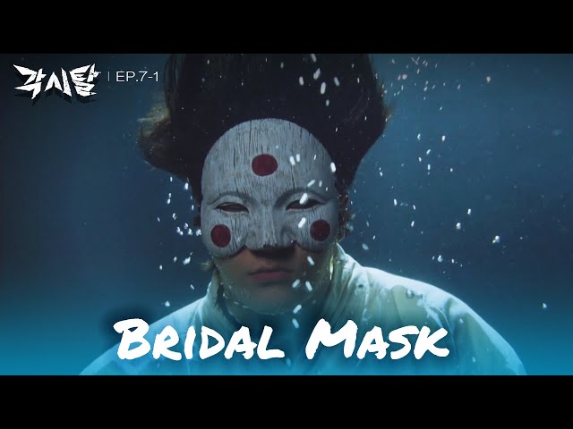 Bridal Mask is dead! [Bridal Mask : EP. 7-1] | KBS WORLD TV 240415