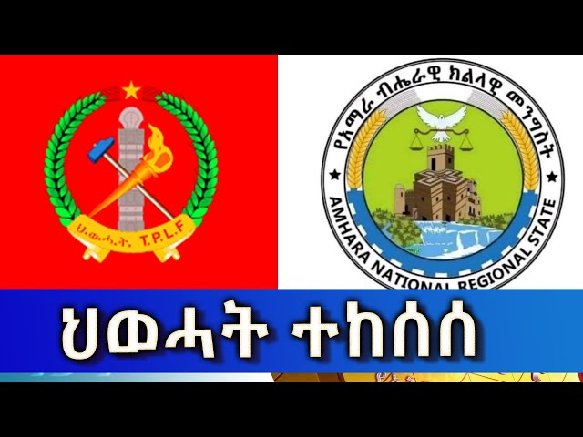 Ethiopia - Esat Amharic  Day Time News April 17 2024