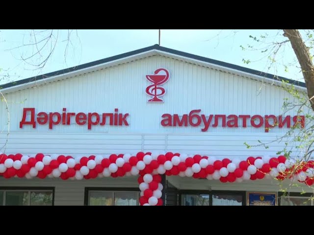 ⁣Новую врачебную амбулаторию построили в Кызылорде
