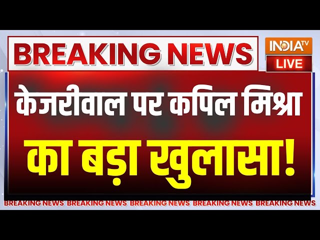 ⁣Kapil Mishra Exposed On Arvind Kejriwal LIVE : कपिल मिश्रा ने केजरीवाल की खोली पोल ! Tihar Jail | ED
