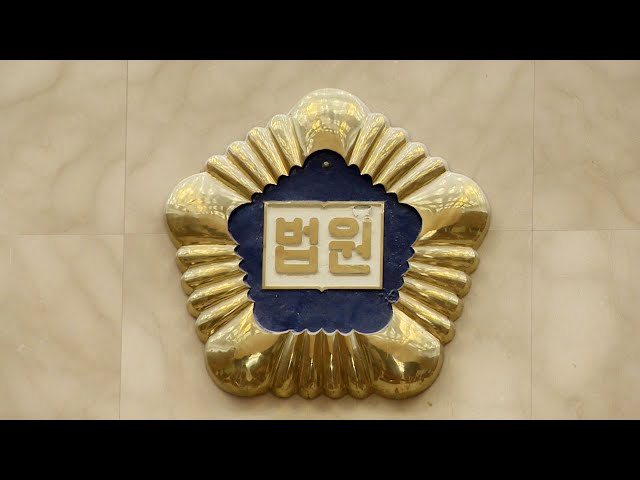 대법 "문재인 4·3 추념사, 이승만 명예훼손 아냐" / 연합뉴스TV (YonhapnewsTV)