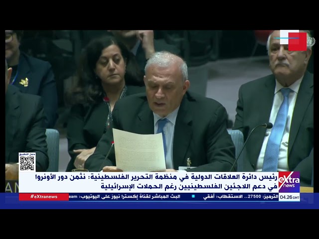 رئيس دائرة العلاقات الدولية بمنظمة التحرير الفلسطينية: نثمن دور الأونروا في دعم اللاجئين الفلسطينيين