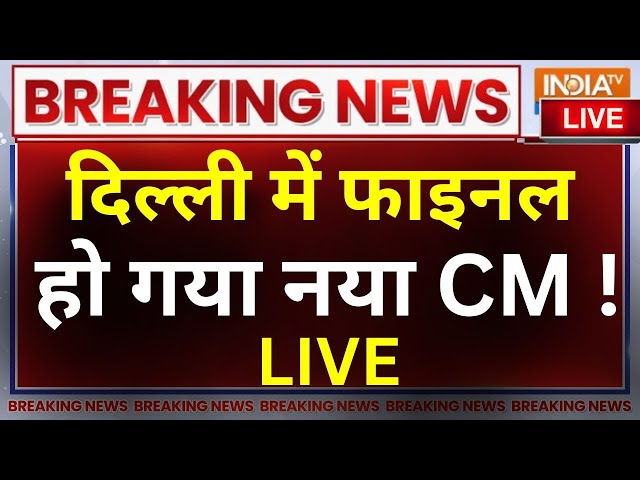 Sunita Kejriwal New CM of Delhi LIVE: दिल्ली में फाइनल हो गया नया CM ! Arvind Kejriwal
