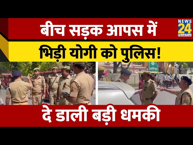 Hardoi SP पुलिसकर्मियों पर क्यों भड़क गए, जानिए क्यों वायरल हो रहा वीडियो?