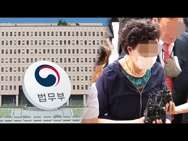 법무부, 다음 주 가석방 심사…윤대통령 장모도 대상 / 연합뉴스TV (YonhapnewsTV)
