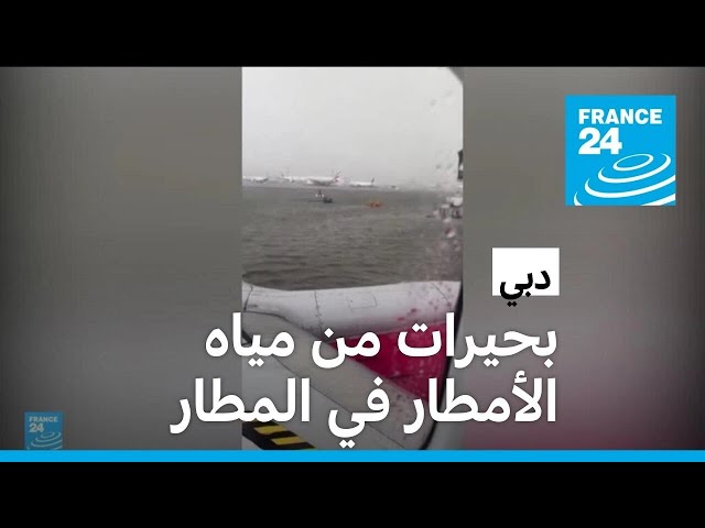 ⁣اضطرابات في الإمارات لليوم الثالث بسبب سوء الأحوال الجوية