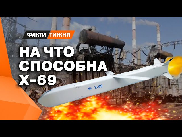 ⁣Российский аналог Storm Shadow! Так ли опасна ракета Х-69? И что защитит от новых ударов?