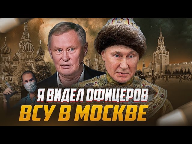 ⁣Царь начинает вести себя неадекватно: Ходарёнок рассказал как встретил наглых офицеров ВСУ в Москве