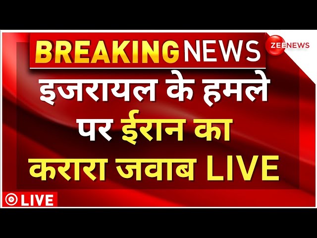 Iran on Israel Airstrike Drone Attack Live Updates: इजरायल के हमले पर ईरान का जवाब | Biden | PM Modi