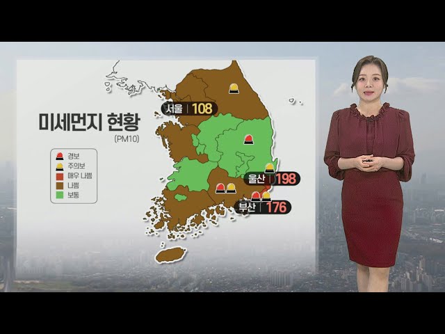 [날씨] 주말 낮부터 전국 비…비 오며 황사 걷혀 / 연합뉴스TV (YonhapnewsTV)