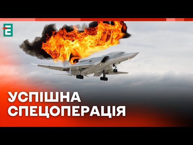 ⁣❗️ ЦЕ ТІЛЬКИ ПОЧАТОК  На Росії ЗСУ збили стратегічний бомбардувальник ТУ-22М3  НОВИНИ