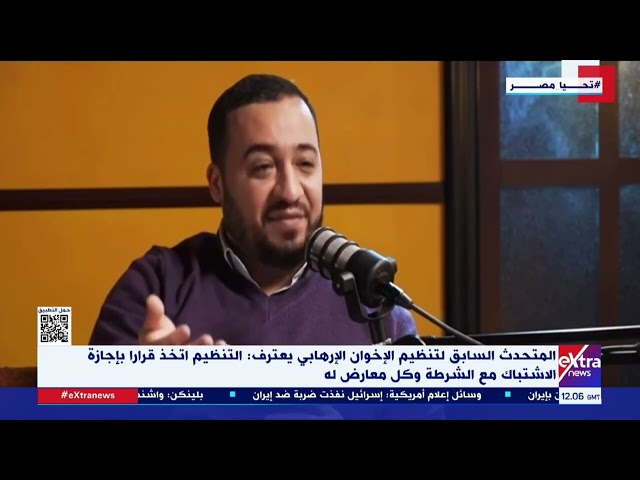 المتحدث السابق لتنظيم الإخوان يعترف: التنظيم اتخذ قرارا بإجازة الاشتباك مع الشرطة وكل معارض له