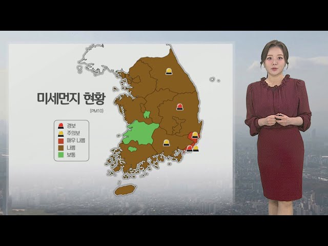 [날씨] 내일 전국 비 오며 먼지 해소…제주·남해안 많은 비 / 연합뉴스TV (YonhapnewsTV)