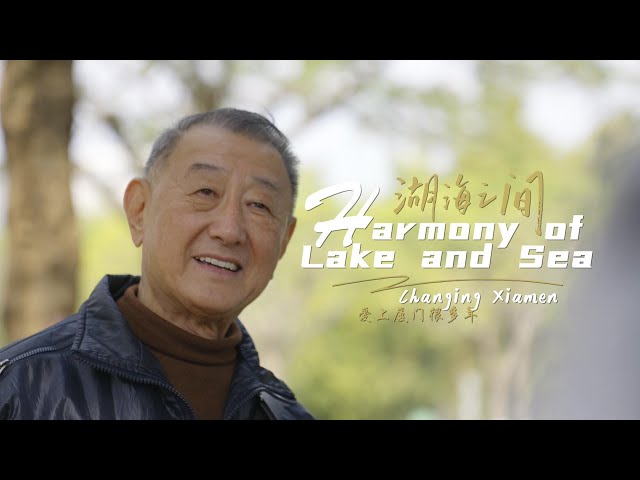 The old voice of Xiamen: Dazuigu