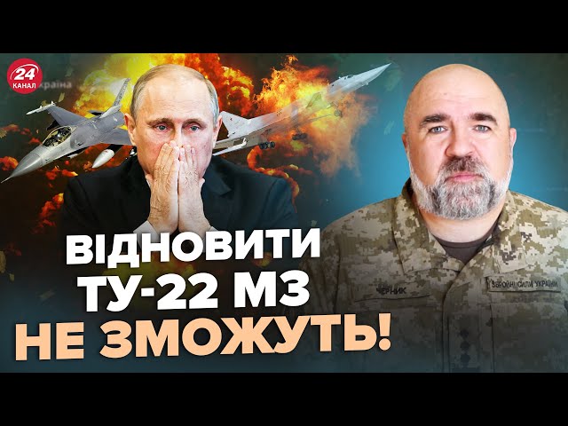 ⁣⚡️ЧЕРНИК: Екстрено! Збиття Ту-22М3 змінило ВСЕ! Під прицілом – Су-34. Прибуде НЕ ОДИН F-16