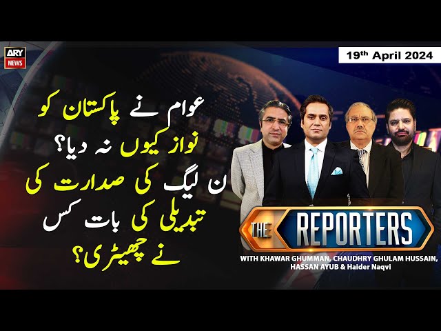 ⁣The Reporters | Khawar Ghumman & Chaudhry Ghulam Hussain | ARY News | 19th April 2024
