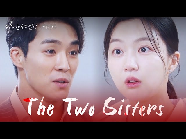 Preparation [The Two Sisters : EP.55] | KBS WORLD TV 240419