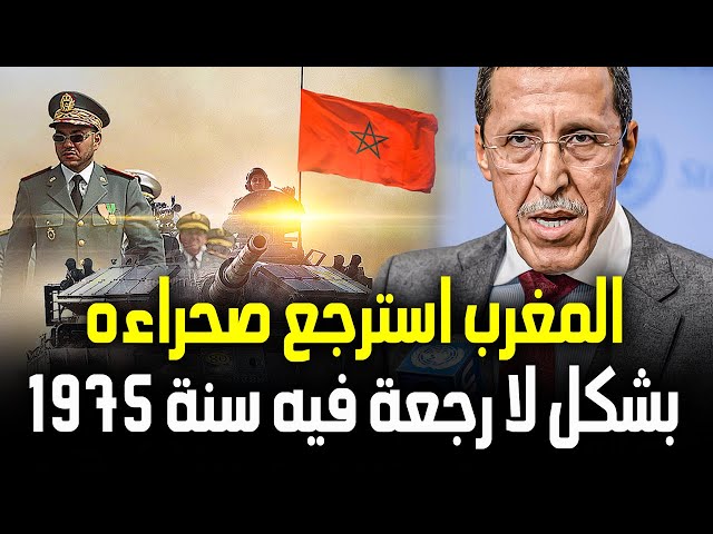 سفير المغرب عمر هلال يرد على تصريحات مغلوطة للجزائر أمام مجلس الأمن حول الصحراء المغربية