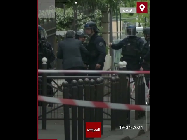 ⁣الشرطة الفرنسية تعتقل رجلا اقتحم القنصلية الإيرانية في #باريس وهدد بتفجير نفسه بداخلها