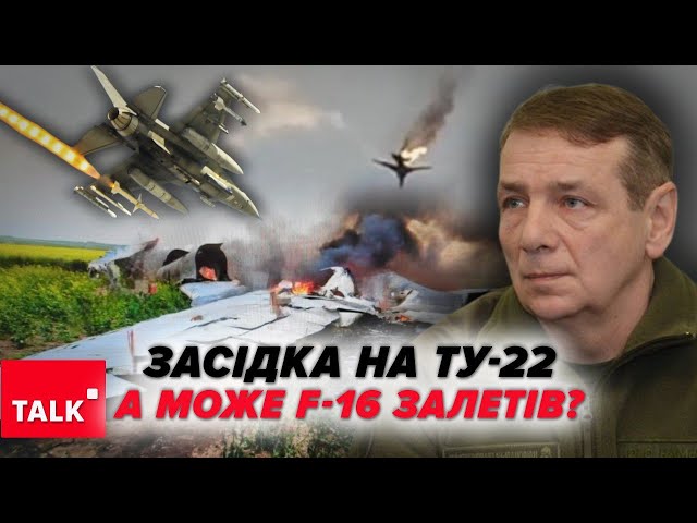 ⁣ЧИМ ЗБИЛИ Ту-22 М3? Для С-200 така відстань не підвладна