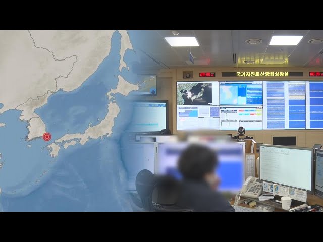 대한해협 3.9 지진…부산 더 가까운데 일본 지진? / 연합뉴스TV (YonhapnewsTV)