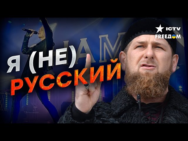⁣Кадыров ЗАПРЕТИЛ ГИМН России | Новые ЗАКОНЫ в Чечне